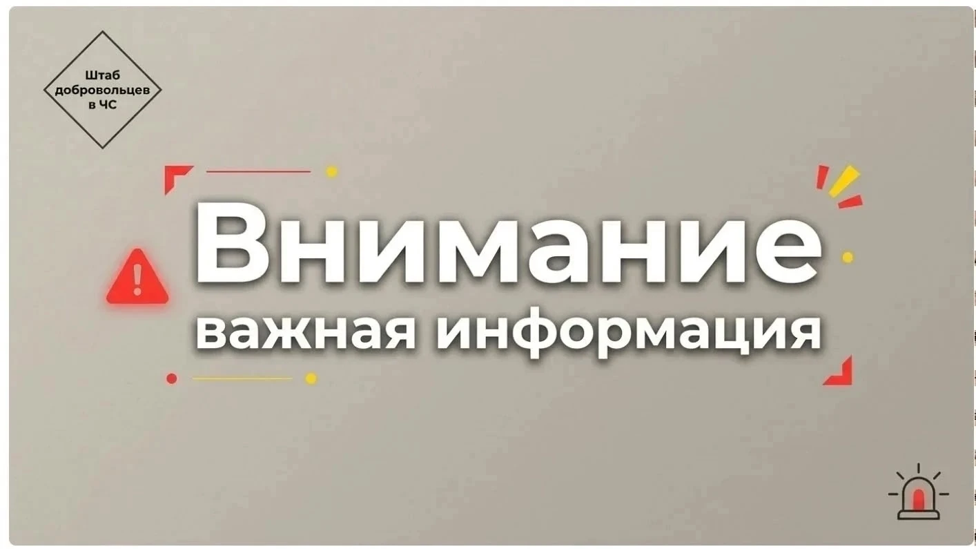 ▶ Уважаемые жители Челябинской области!