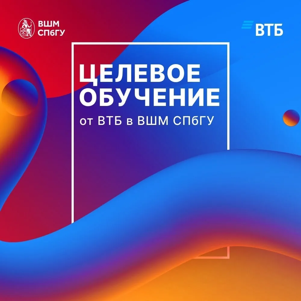 Хотите получить образование в Бизнес-школе №1 в России по версии EdUniversal и построить карьеру в о