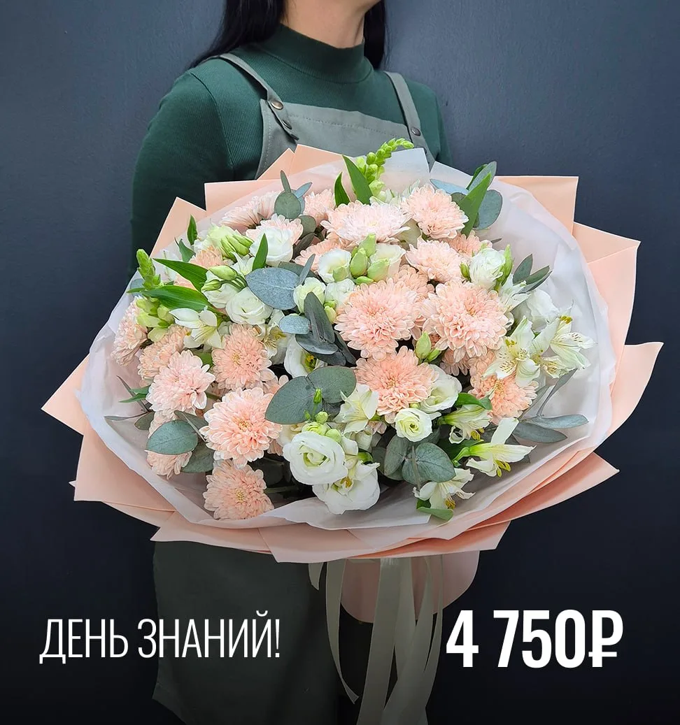 💐📚 Не откладывайте школьный букет на последний момент!