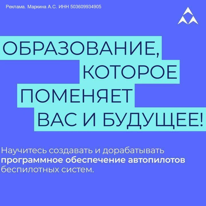 Пилотов много. Инженеров, которые создают «мозг» беспилотника, — единицы.

Пока одни учатся управлят