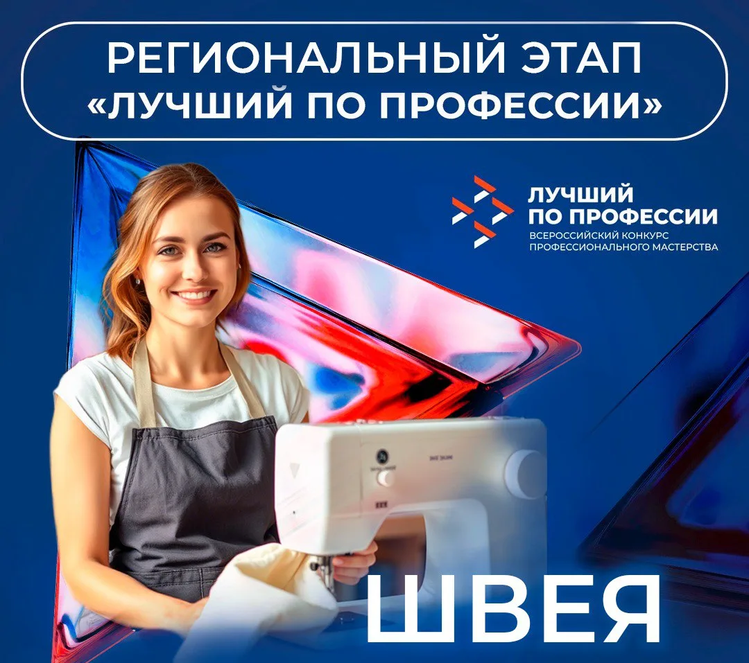 📌В Новосибирской области стартовал региональный этап Всероссийского конкурса профессио...