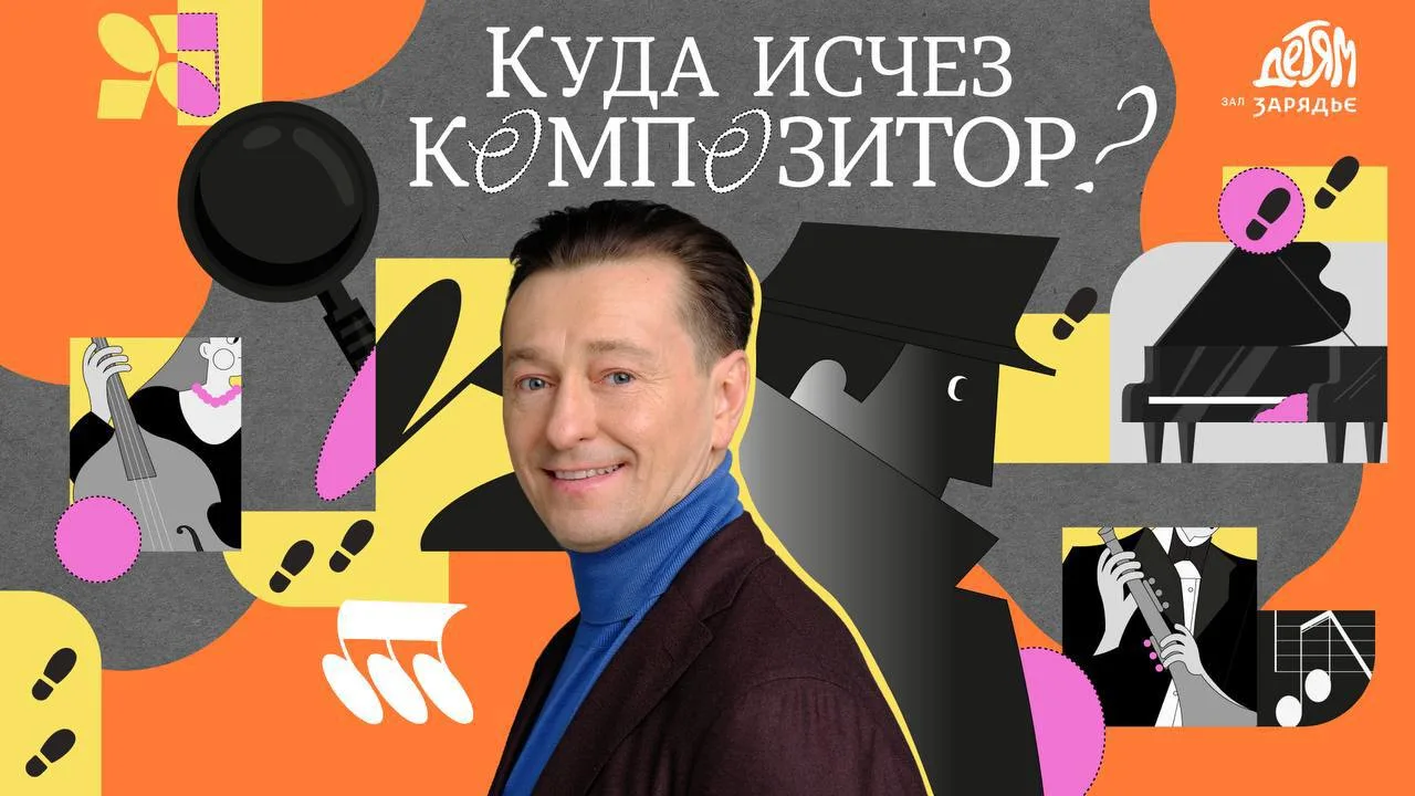 #зарядьедетям