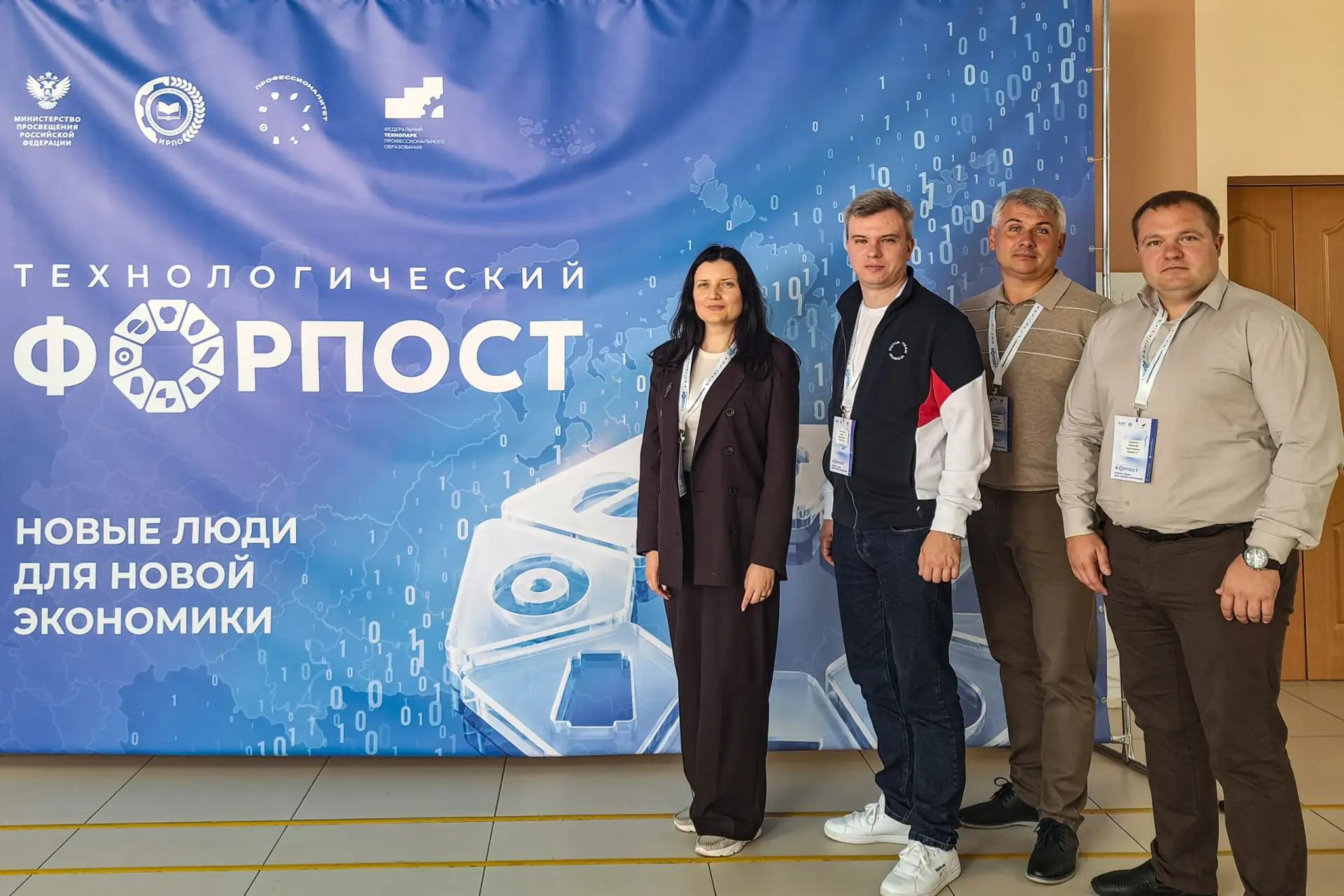 Делегация Воронежской области на «Технологическом форпосте».