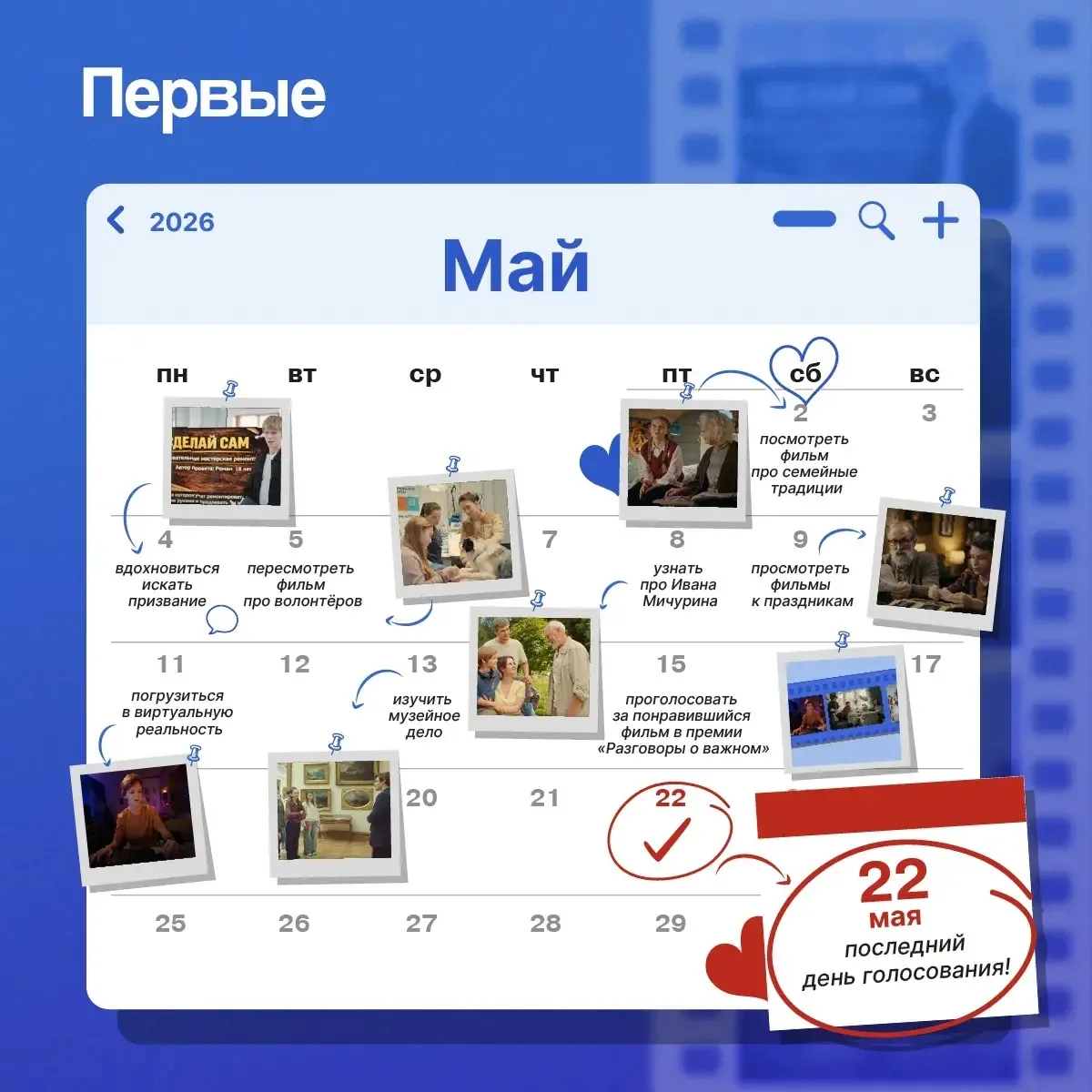 😎 Ну что, уже выбрал лучшую серию?

Спорим, мы угадаем, какой твой любимый фильм Движения Первых! Х