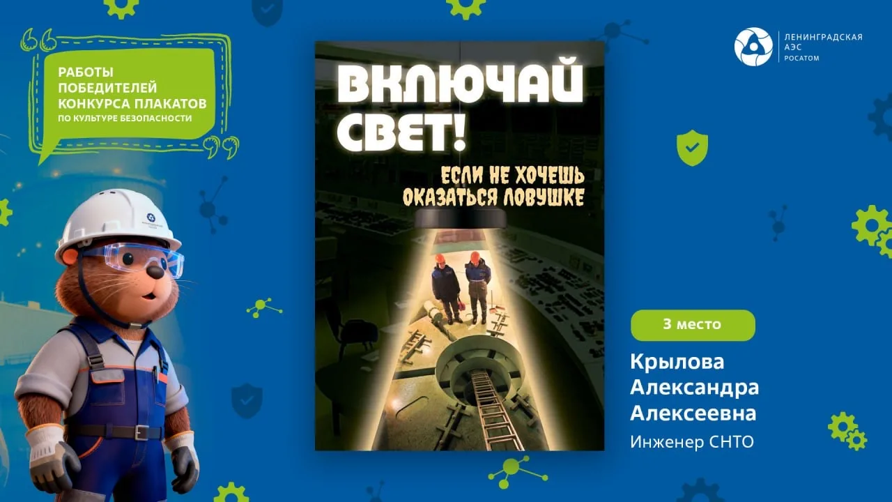 Смотрите, какие плакаты выиграли в конкурсе по культуре безопасности  Пишите в комментариях: вы обра