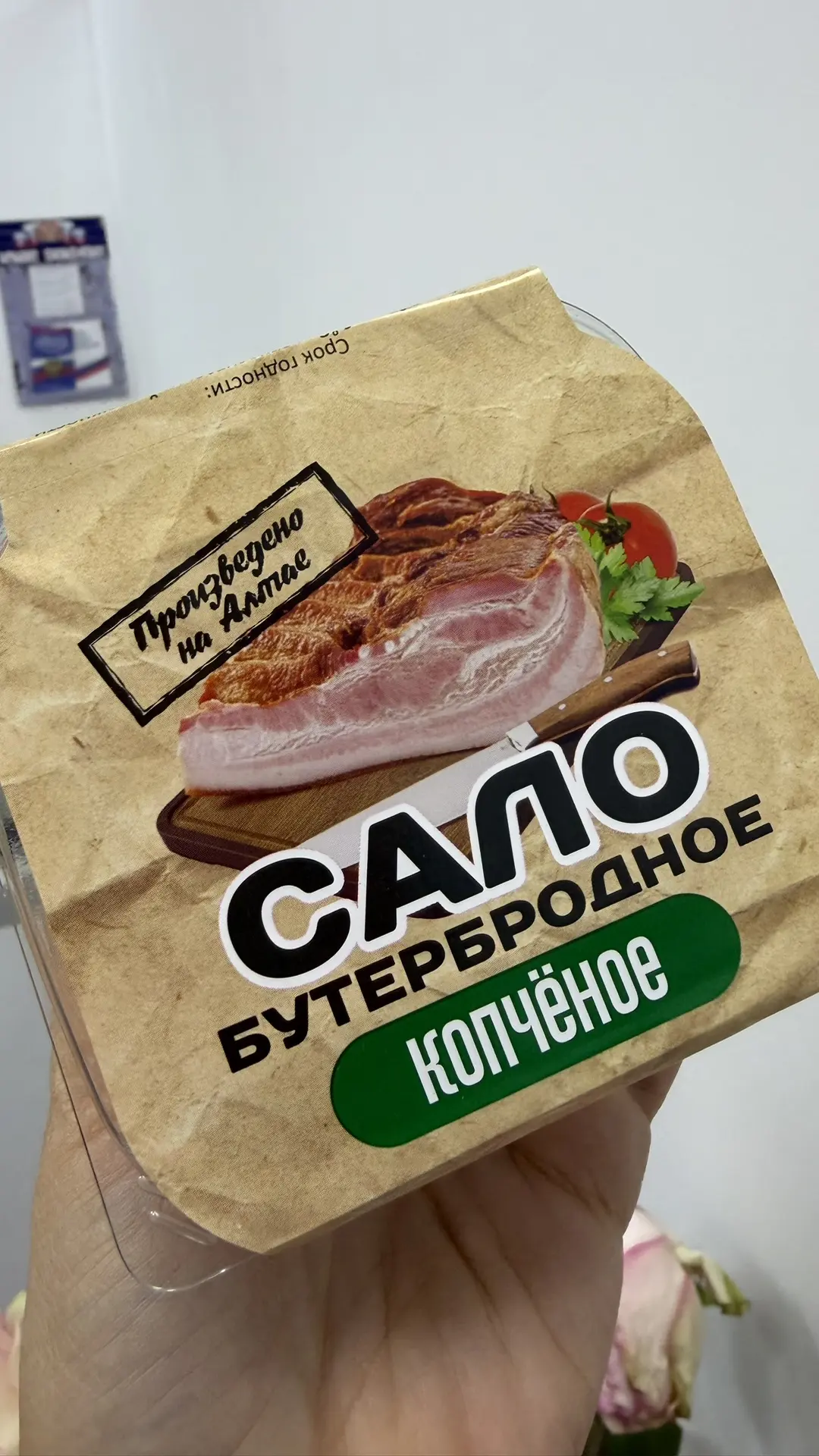 🔥Новинка🔥Сало бутербродное копченое🤤🤤🤤