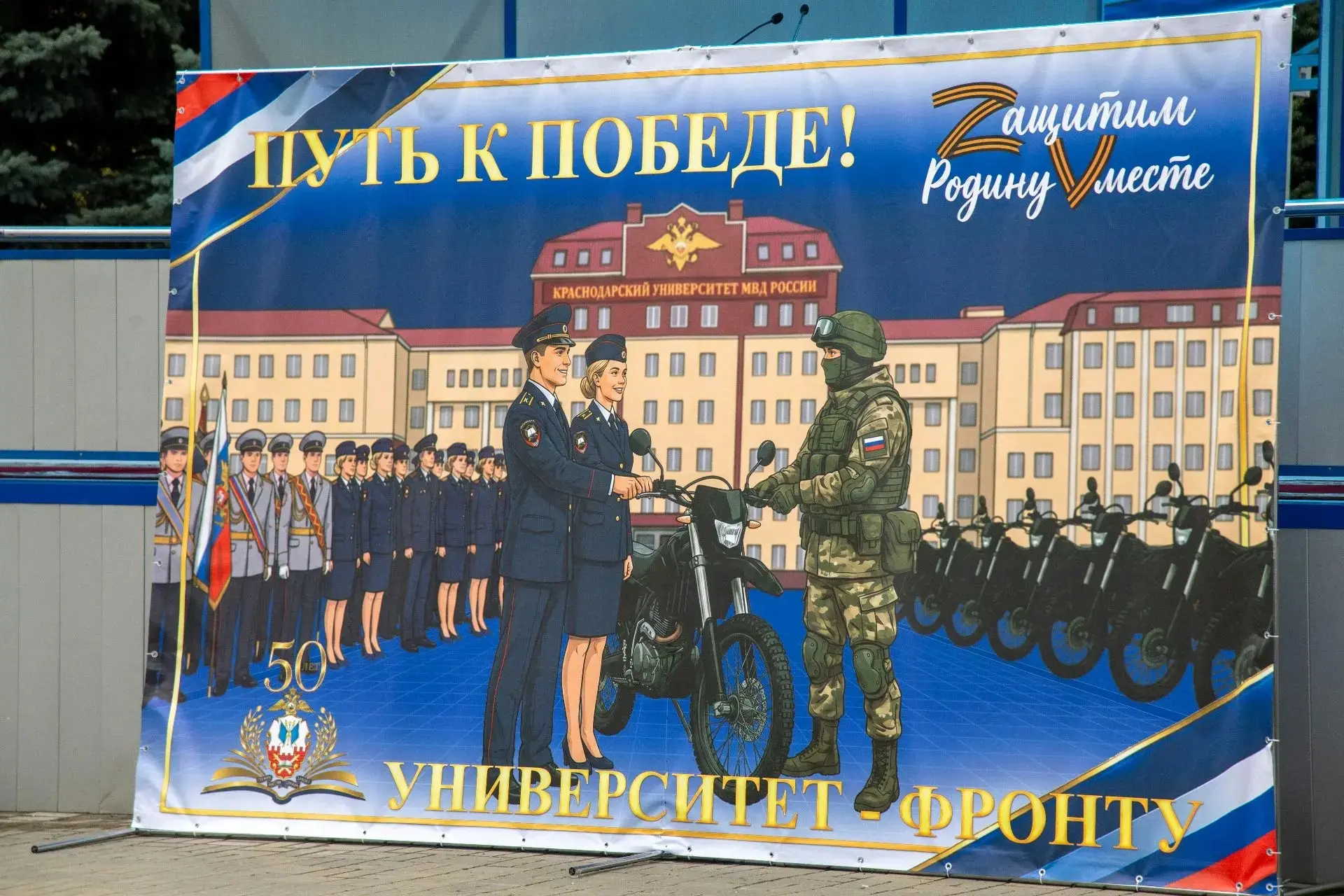Вместе — к Победе👏