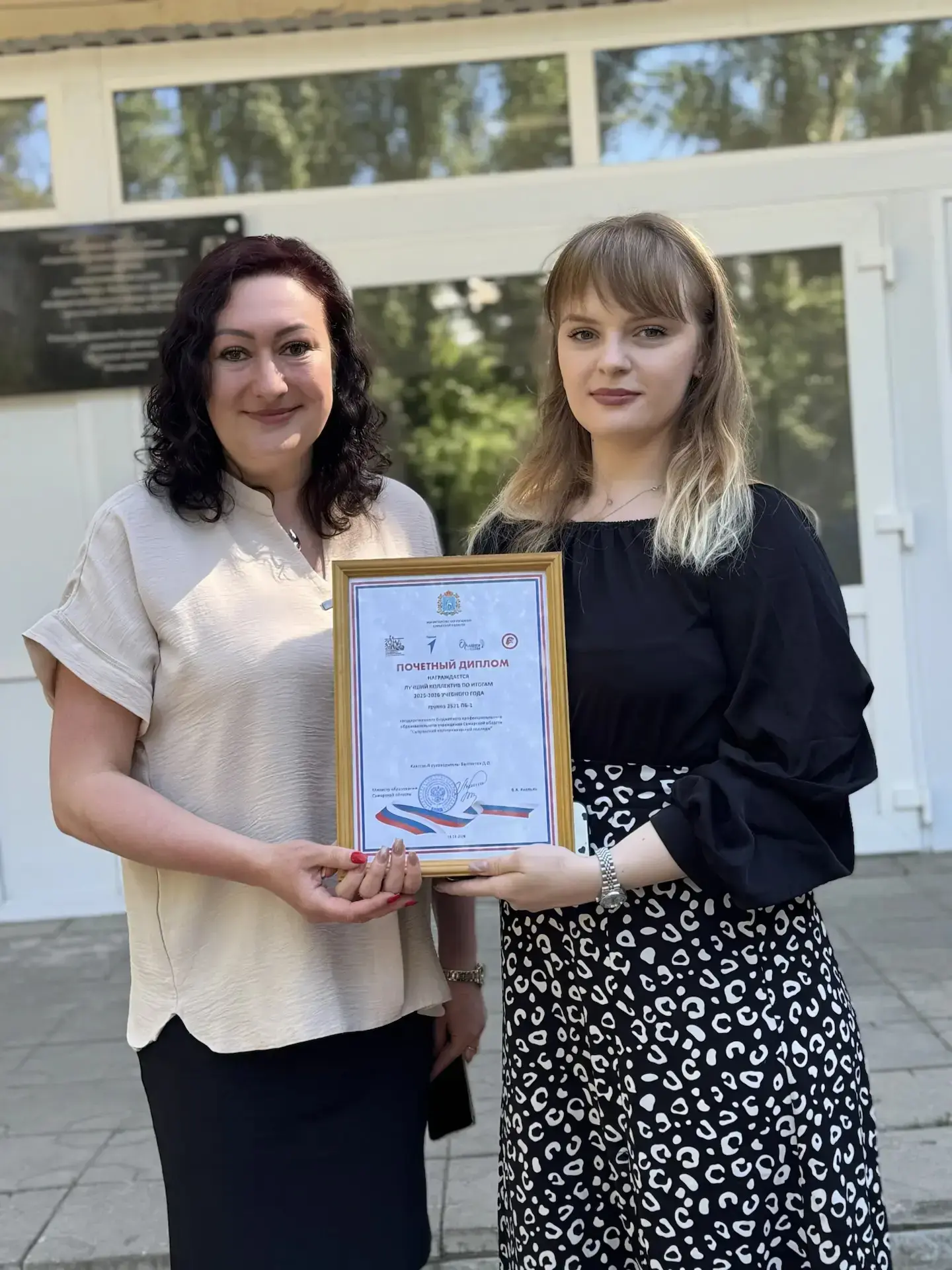 🏆 Награждение Почётным дипломом Министерства образования Самарской области лучшей группы в номинации