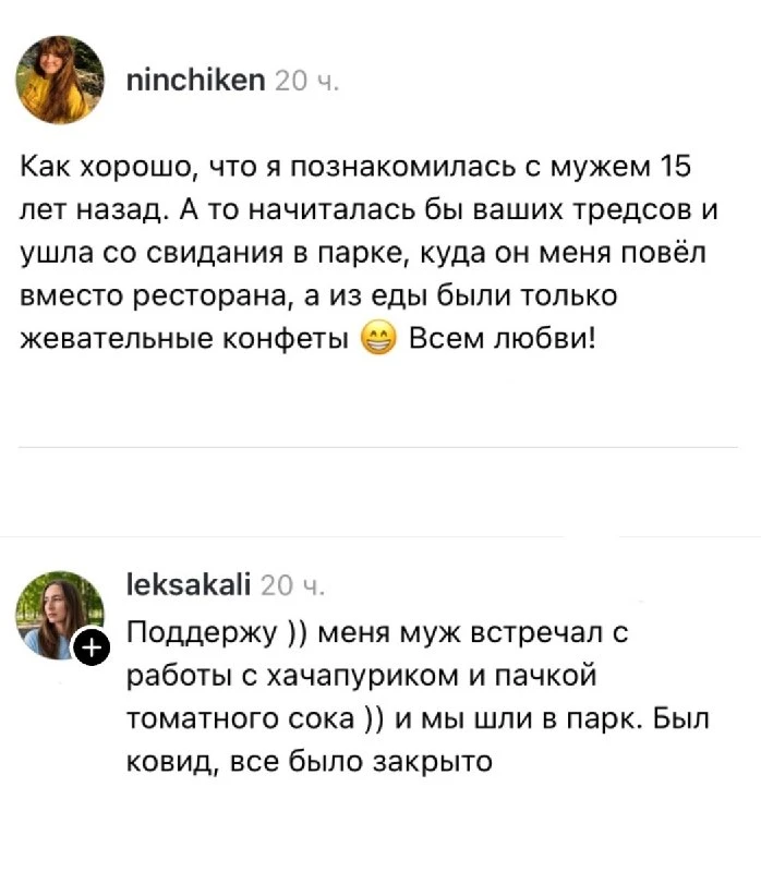 ✨ Познакомилась с мужем 15 лет назад