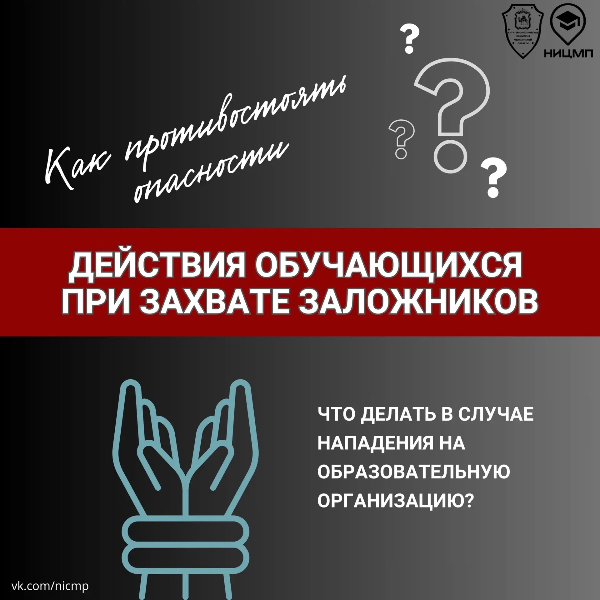 #НИЦМП_актуально