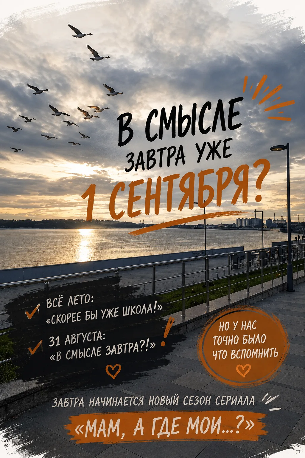 В СМЫСЛЕ ЗАВТРА УЖЕ 1 СЕНТЯБРЯ? 😂Я одна всё лето жила с ощущением, что до сентября ещё...