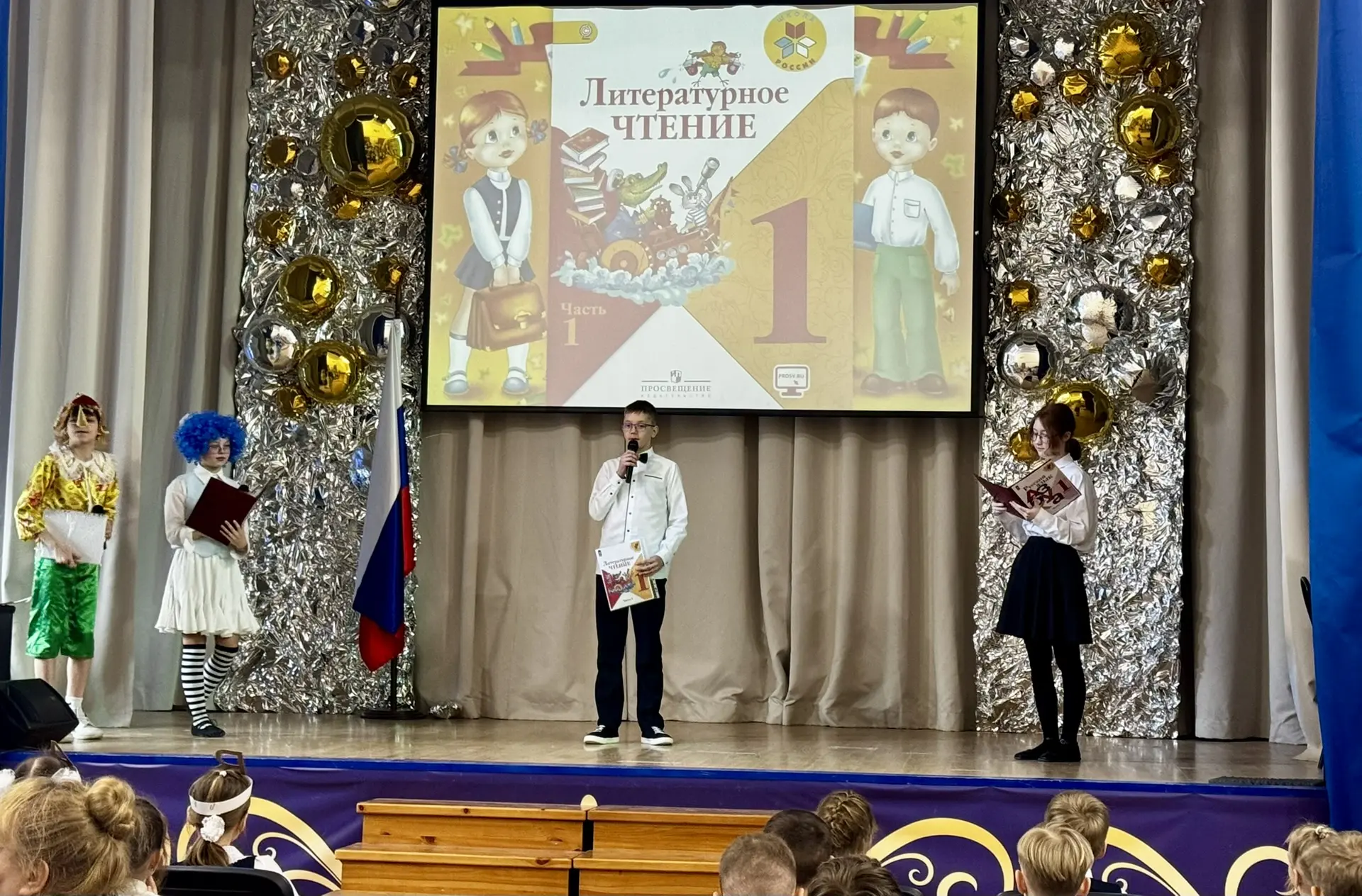 ✨ Прощай, Азбука!  Здравствуй, мир чтения! ✨  25 марта в нашей школе прошёл настоящий праздник для п