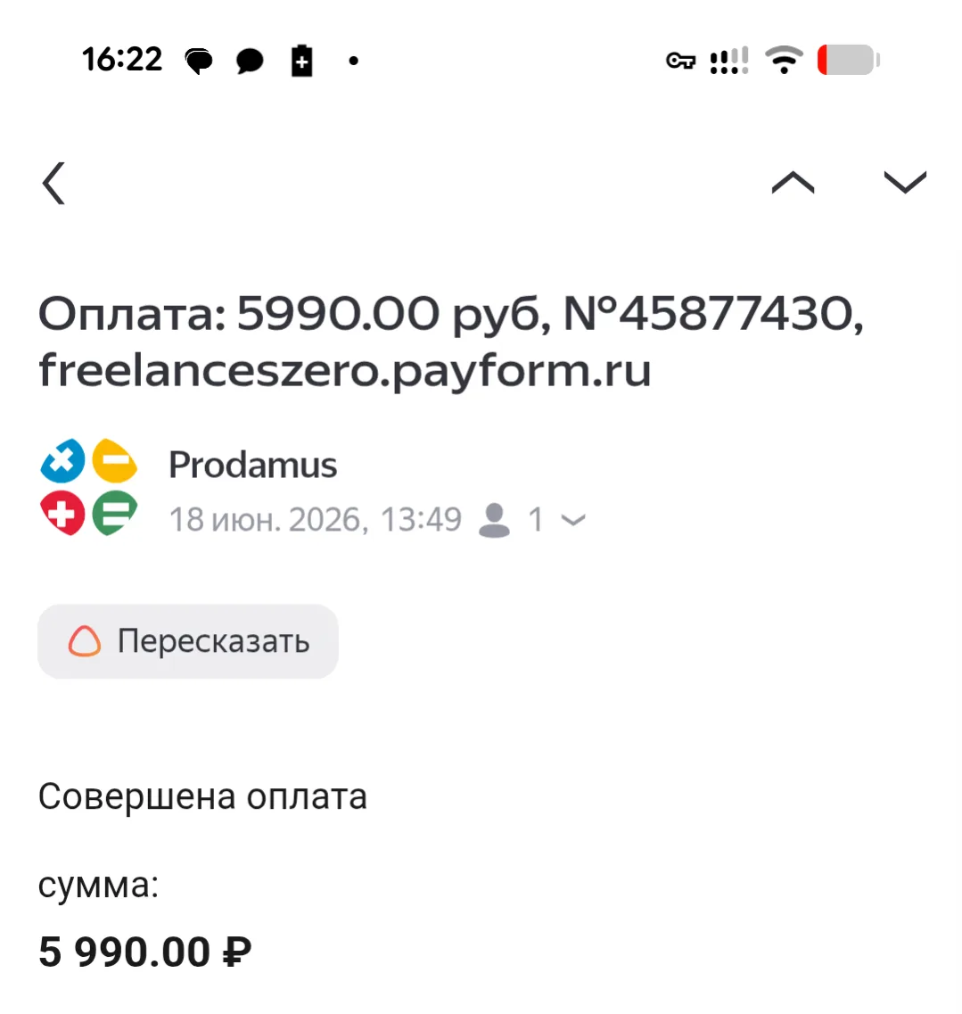 С утра уже заработала 5.990₽, обожаю свою работу ❤️