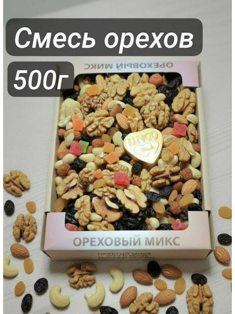 🟩 50,6% Смесь орехов и сухофруктов 500г |