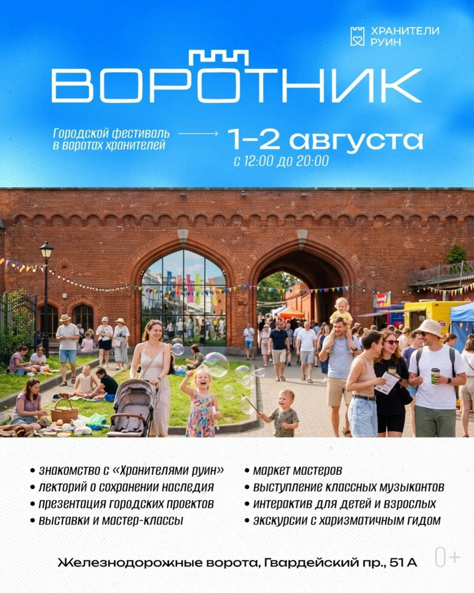 1 и 2 августа, воскресенье