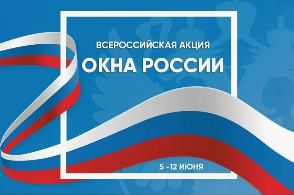 В честь 12 июня , в честь Дня России🇷🇺 детский сад №2 "Орлёнок" присоединяется к Всероссийской акц