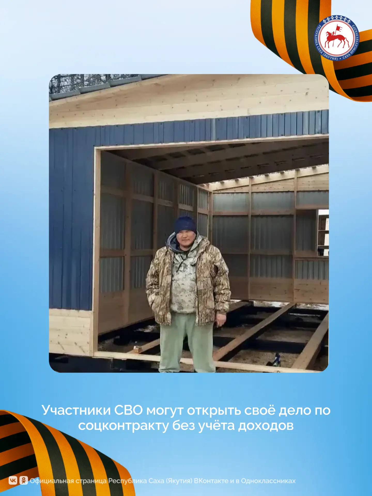 С 2026 года участники специальной военной операции (СВО) и члены их семей получают госу...