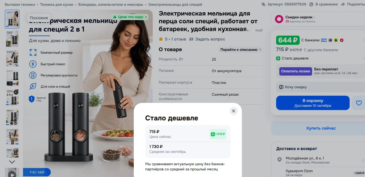https://ozon.ru/t/UuBcbca