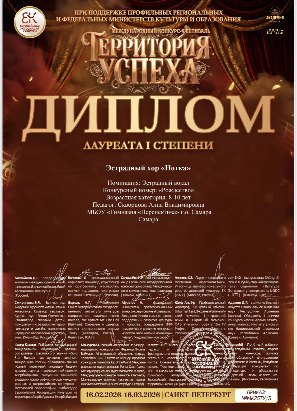 🥇🥇 Творческое объединение «Нотка» вновь радует своими успехами! 🎉 🎉  На этот раз хор «Нотка»-4 завое