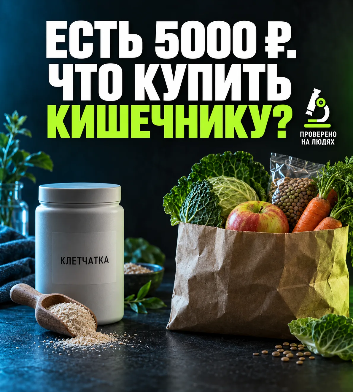 💰 БЮДЖЕТ УЧЁНОГО