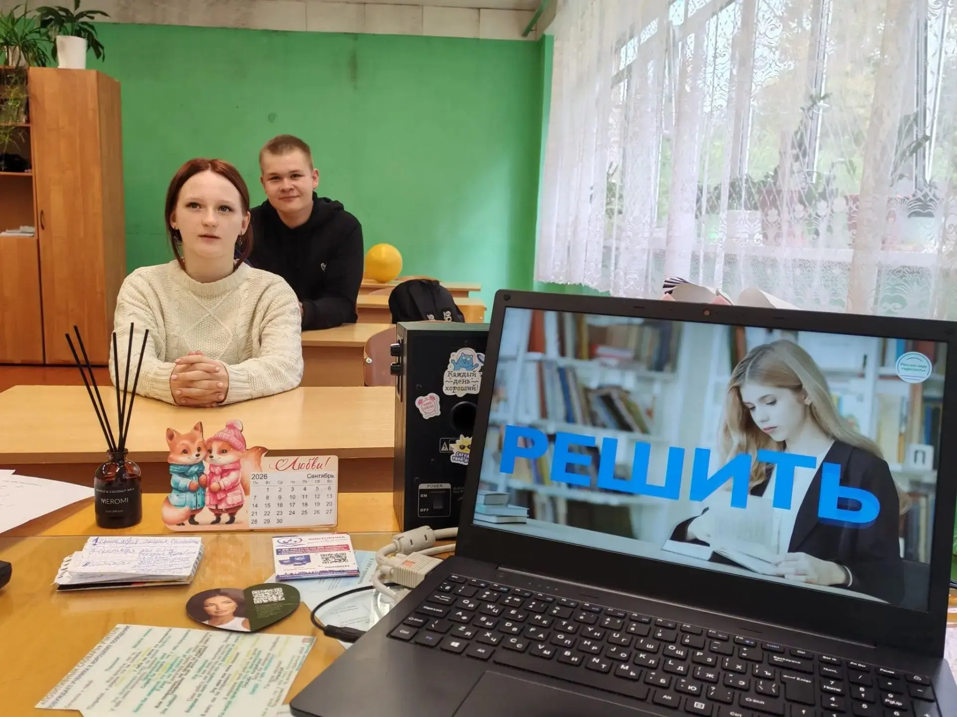 РОССИЯ — МОИ ГОРИЗОНТЫ: СТАРТ ДАН! 🇷🇺📖Первое занятие в этом учебном году позади! Наш...