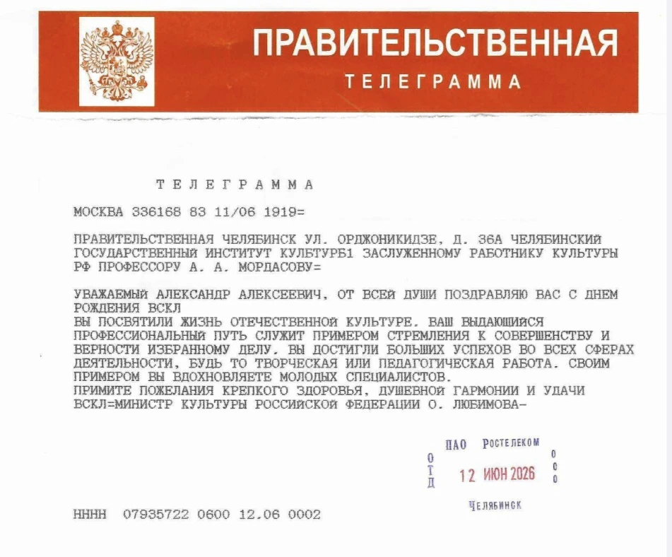 14 июня свой юбилей  отметил заведующий кафедрой  режиссуры театрализованных представлений и праздни