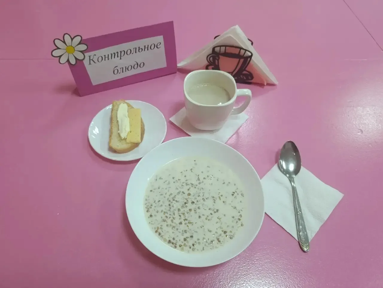 Меню 17.09.26г.