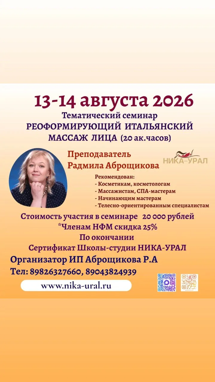 Мы учим массажу лица!