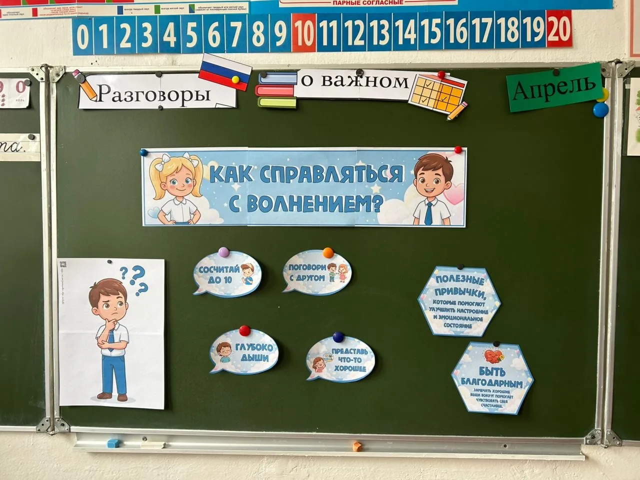 🇷🇺Разговоры о важном🇷🇺