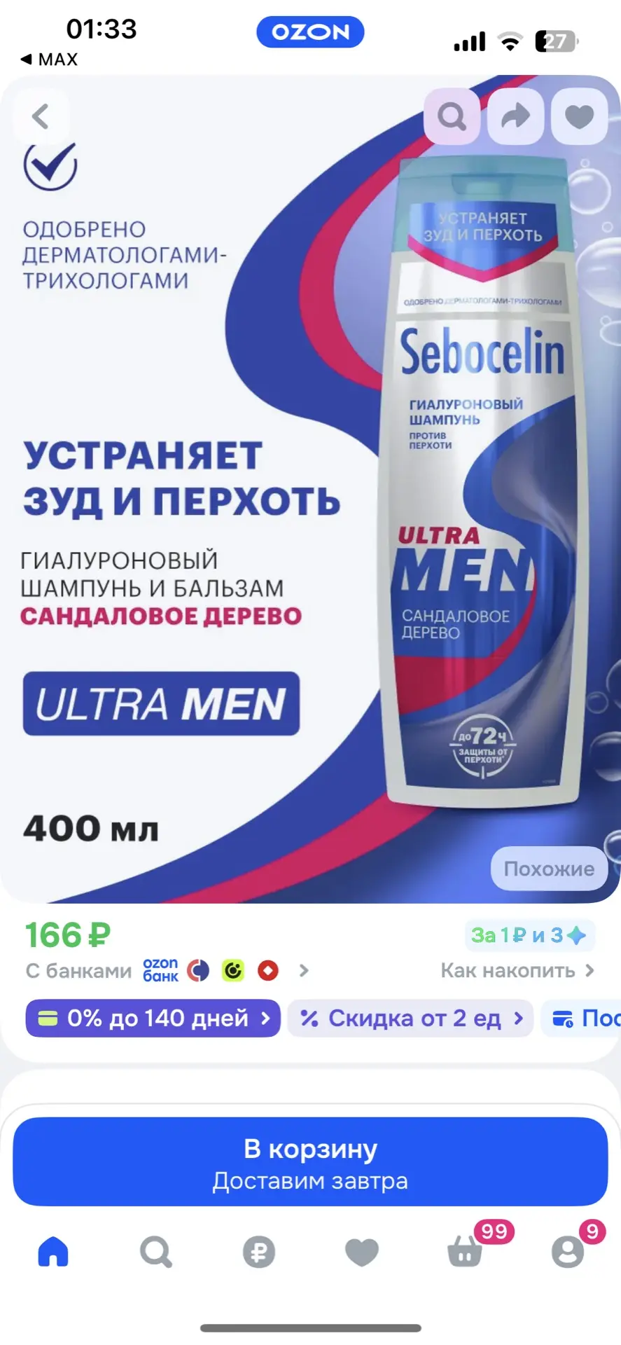 https://ozon.ru/t/wEMU8Dj