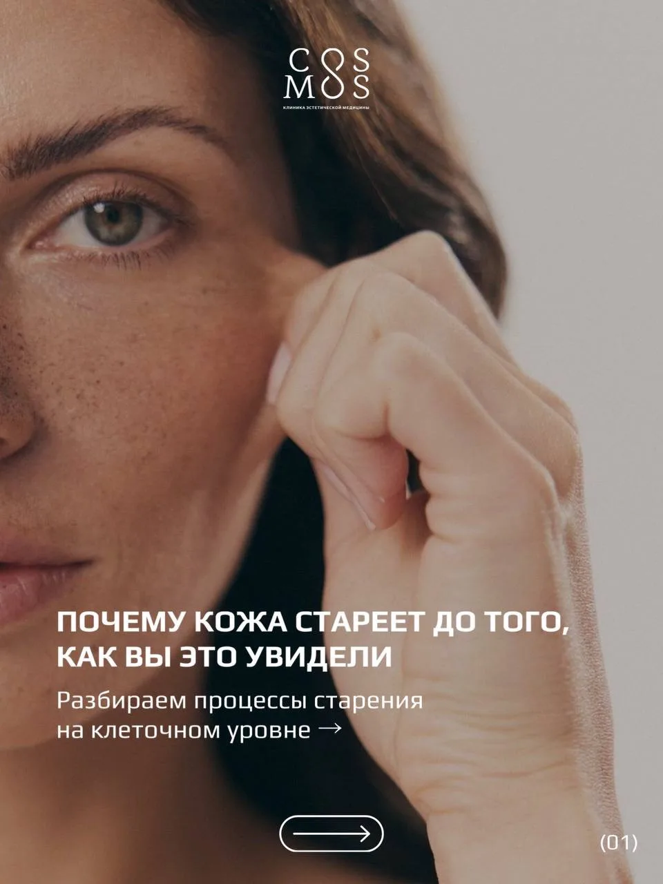 Почему кожа стареет?👇🏻
