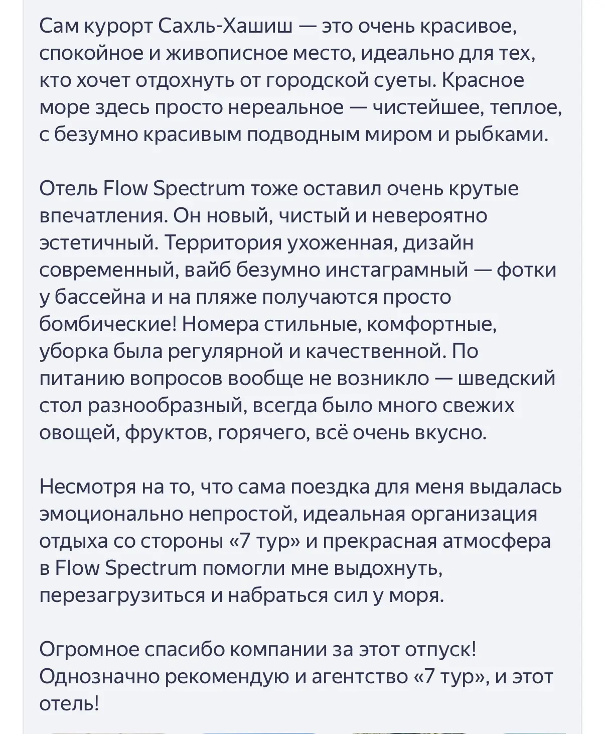 Продолжение отзыва и наша рекомендация