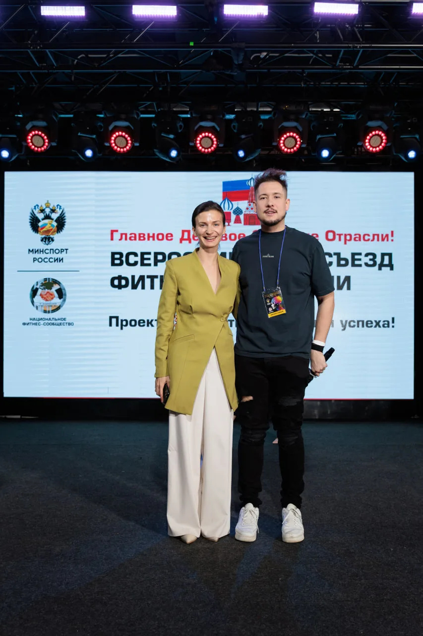 37-й Всероссийский съезд фитнес-индустрии задал высочайшую планку деловой программы. Одним из самых 