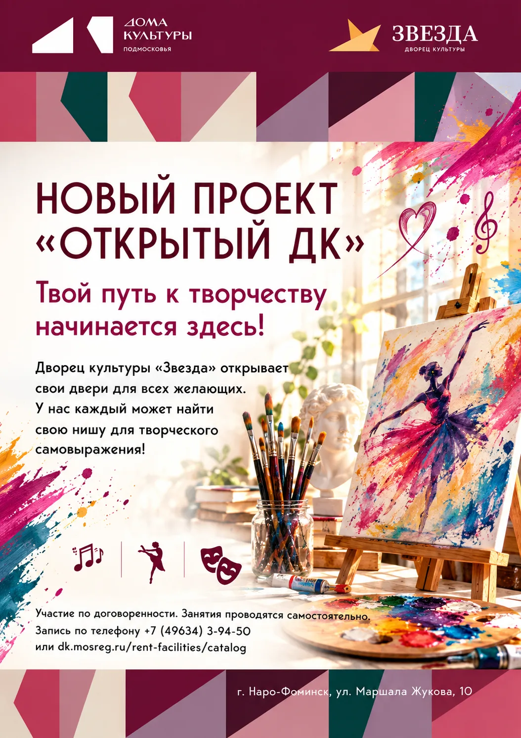 ✨ Ищете площадку для своего мероприятия? Мы уже нашли её для вас!