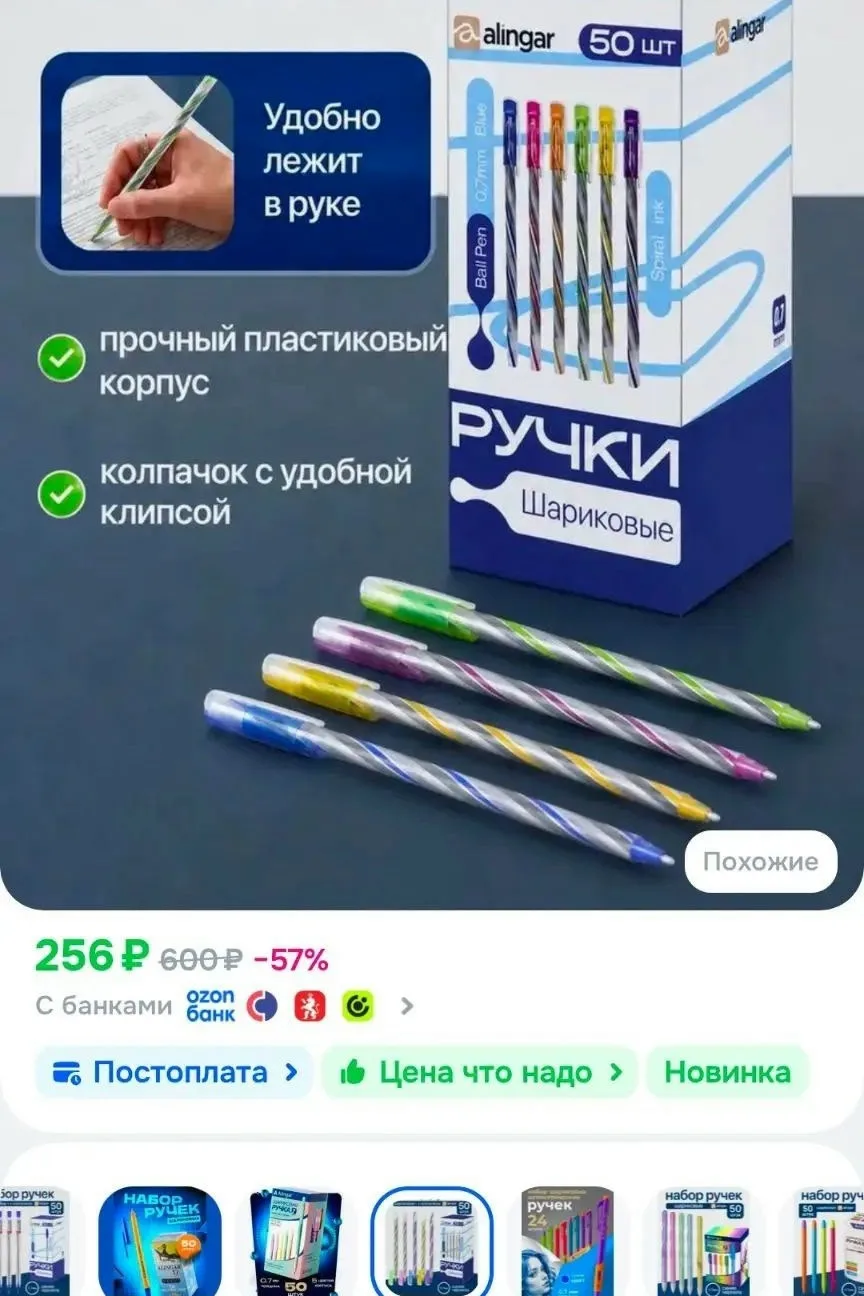 Ручки шариковые синие 0.7 мм. 50 штук,