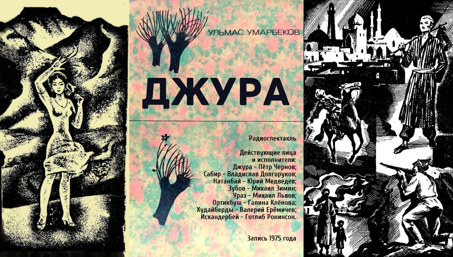 Изображение 1 к публикации «Радио и Театр»
