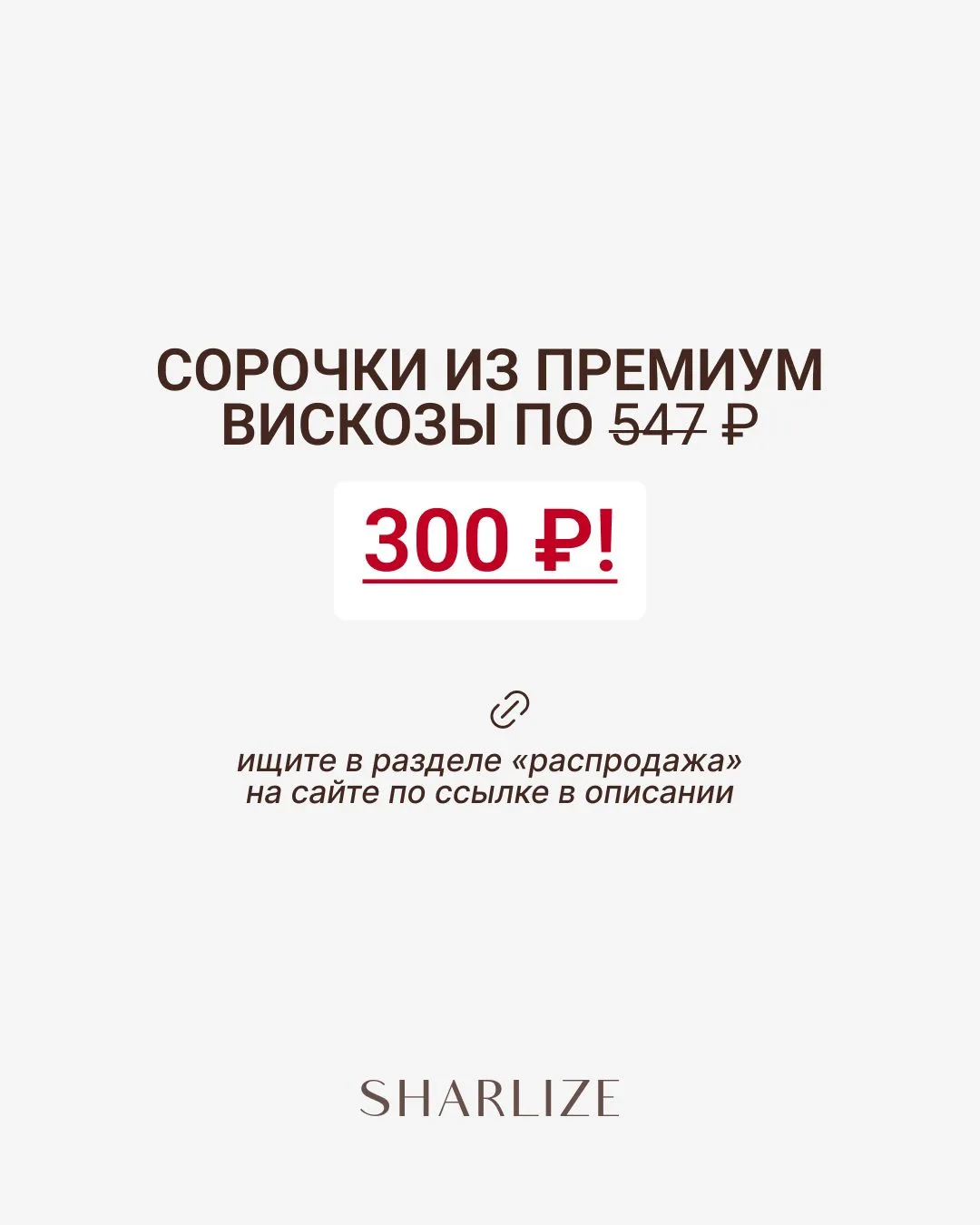 Выгодное обновление ассортимента.