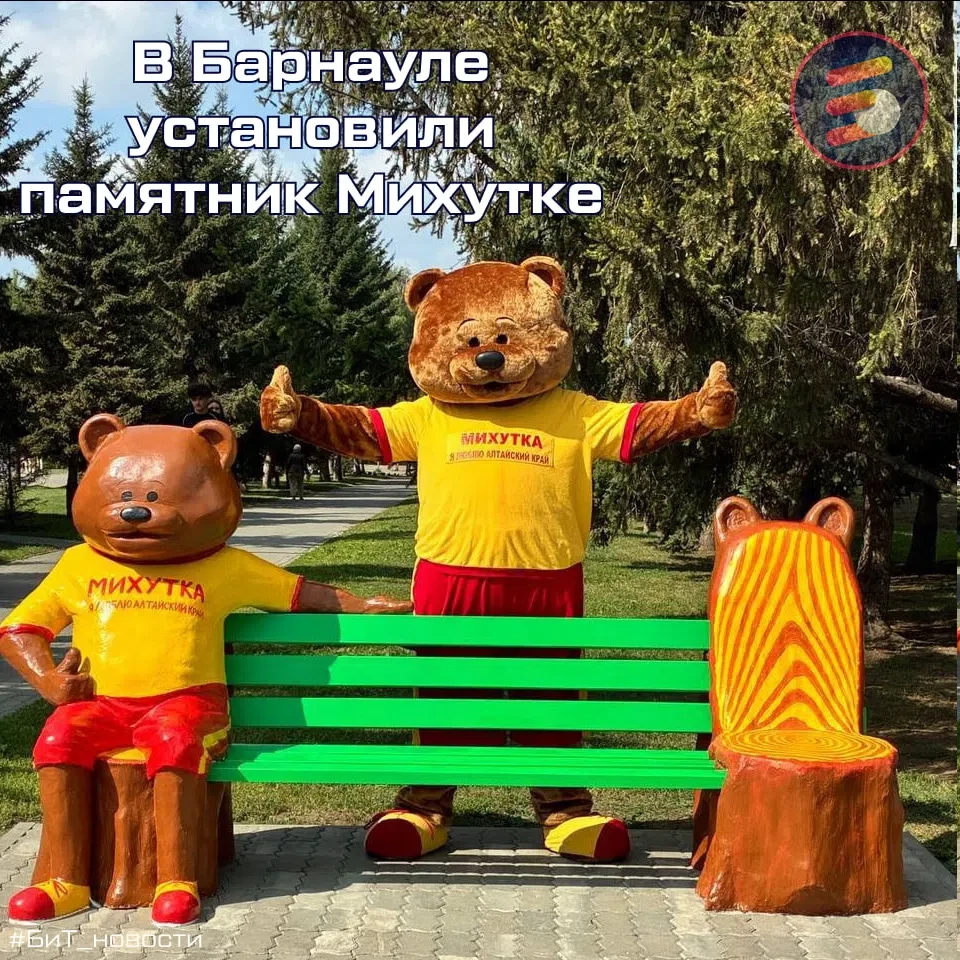 🌿 На площади Мира в Барнауле появилась «Лавочка добра» с Михуткой