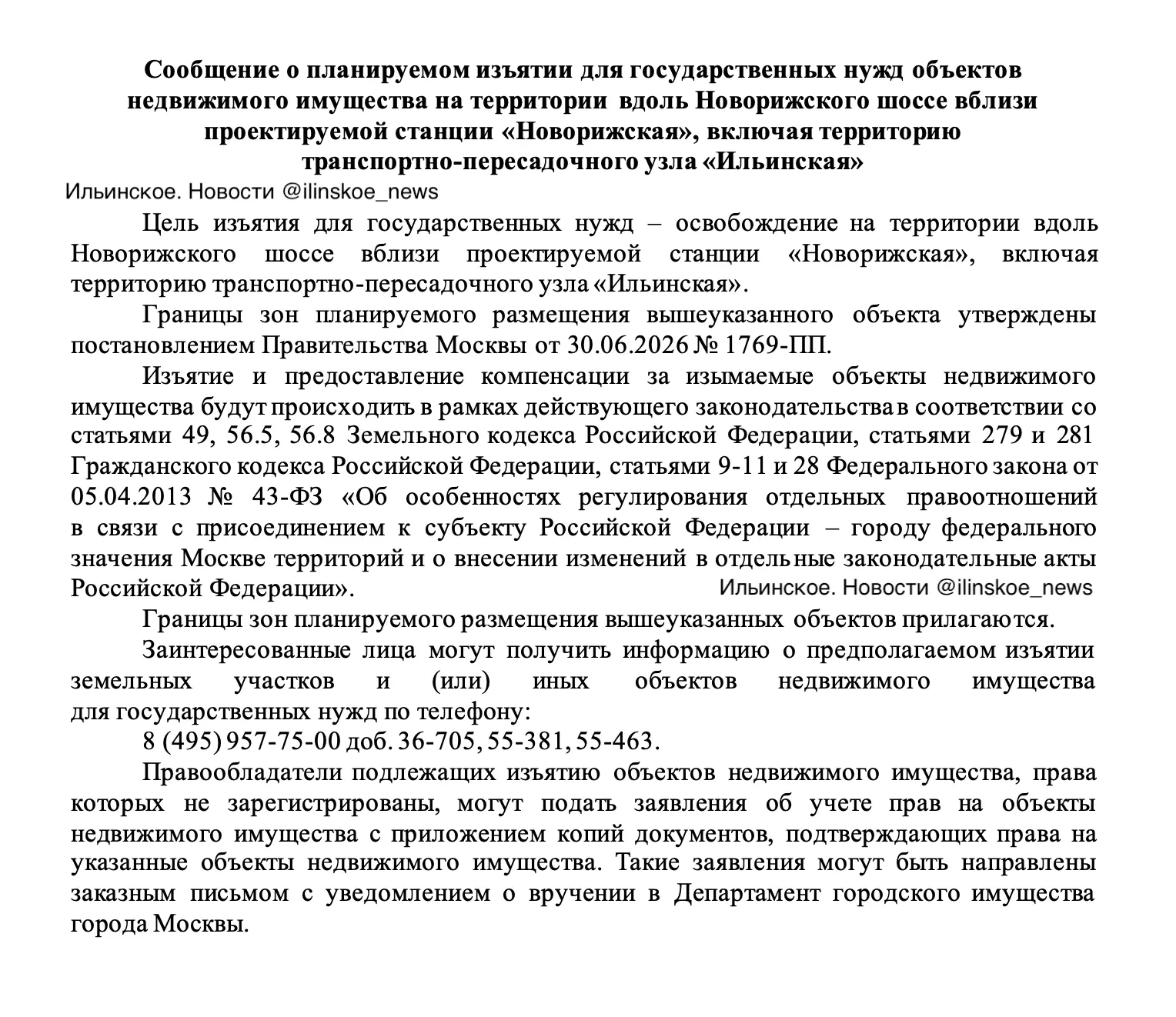 Медиа публикации