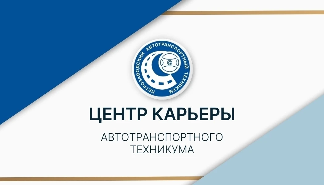 Студентам и выпускникам!