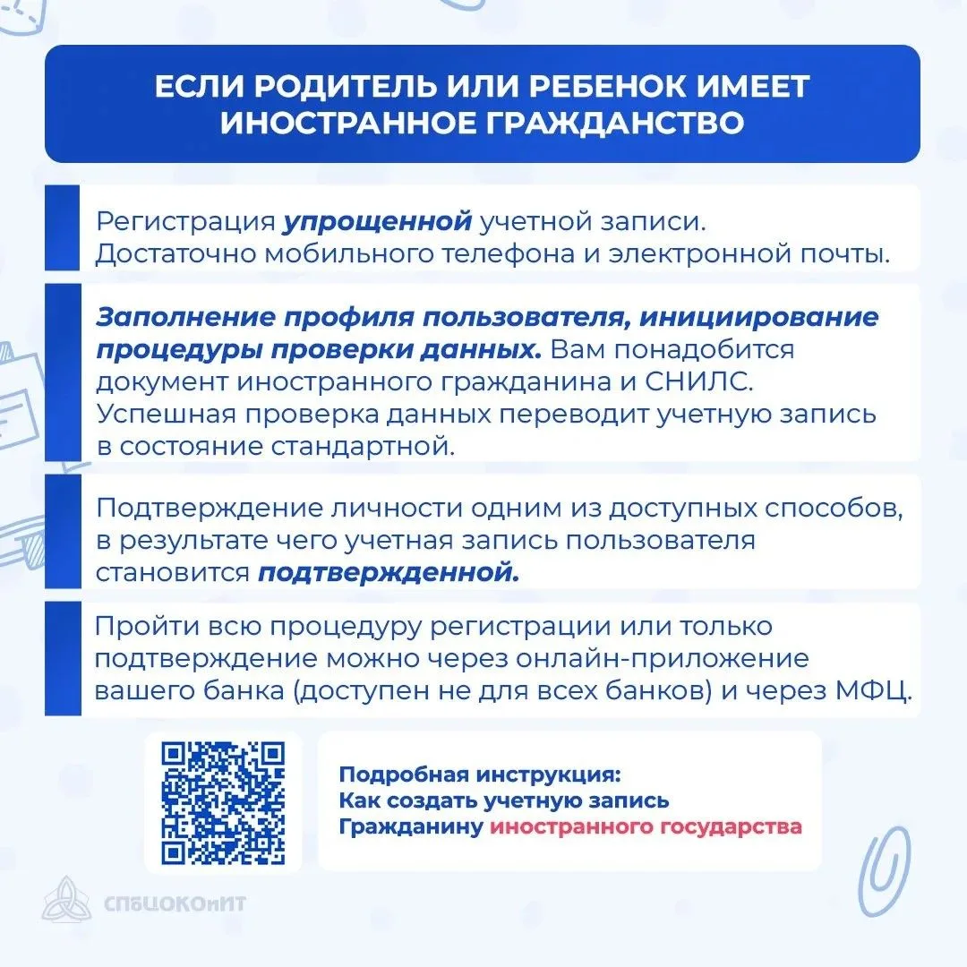 Уважаемые родители! Важная информация для вас!