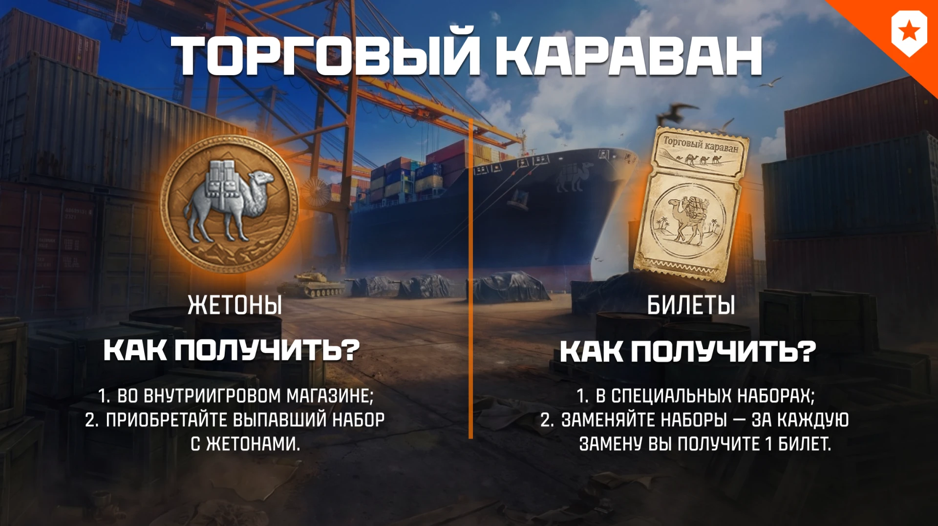 Изображение 1 к публикации «Мир Танков»