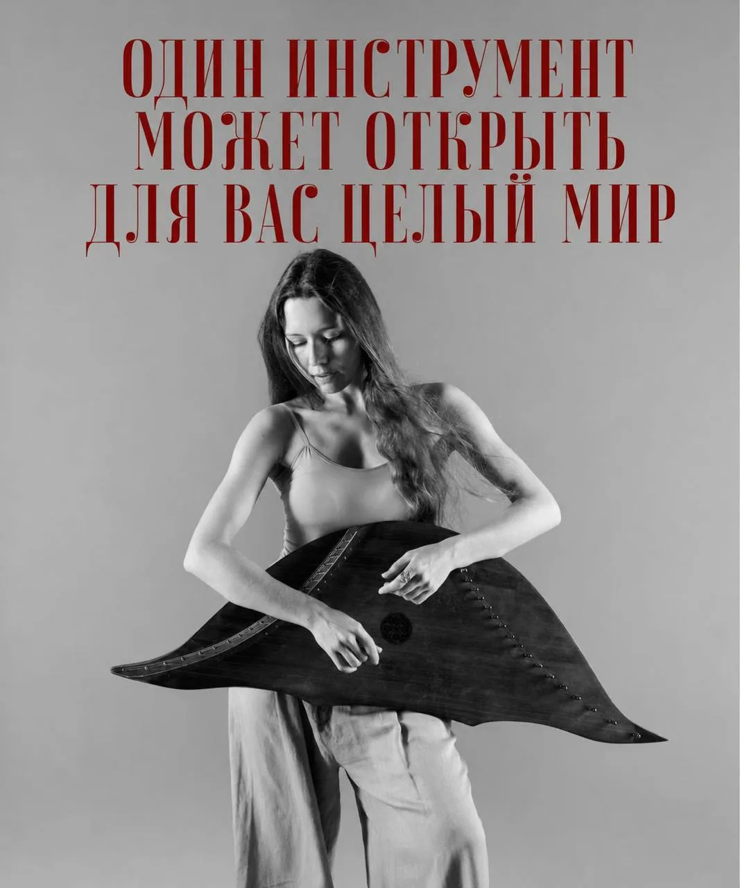 Вместе с гуслями в жизнь человека приходят музыка, творчество, спокойные вечера, новые ...