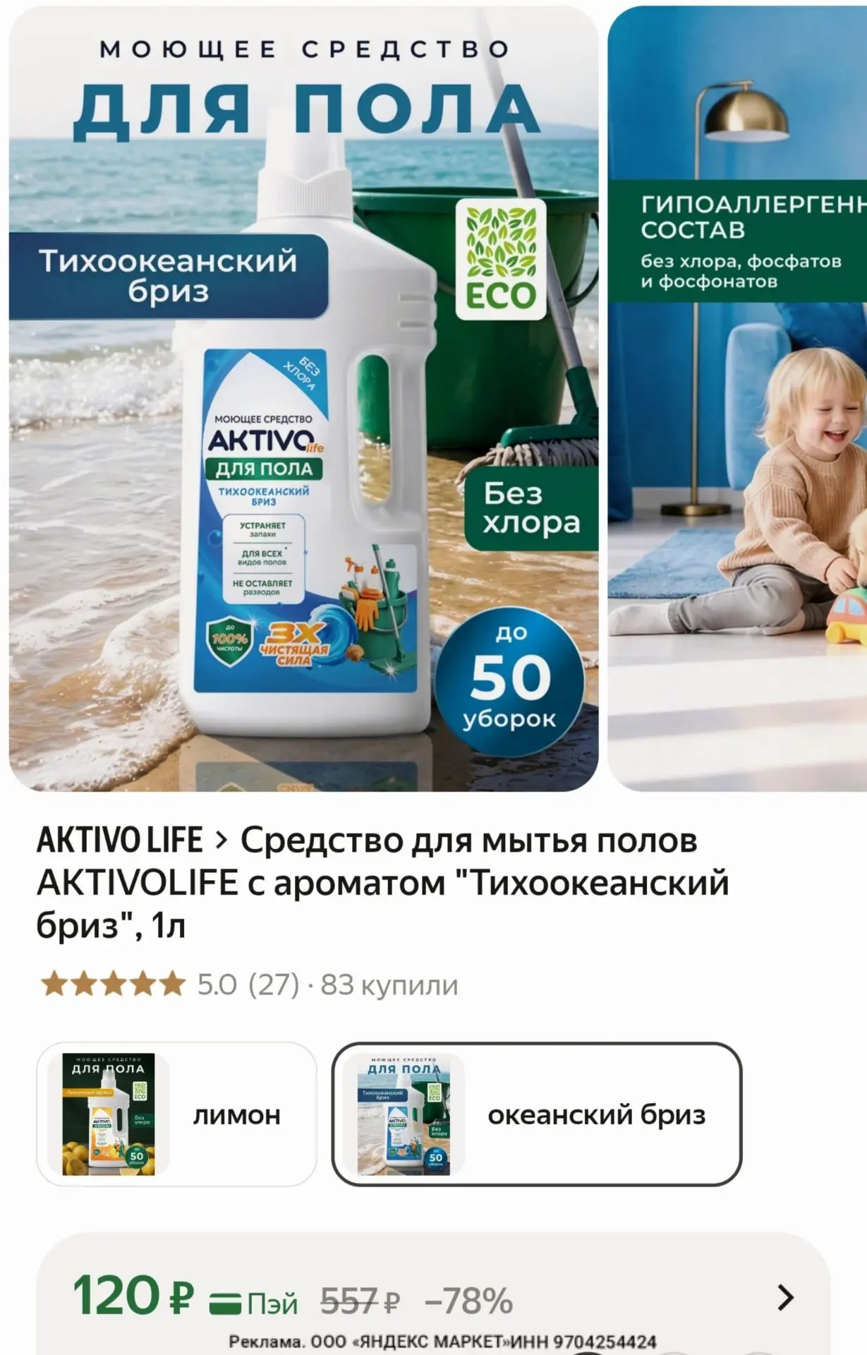 📎 https://market.yandex.ru/cc/B4FapR?erid=5jtCeReNx12oak2pz7ndGAY