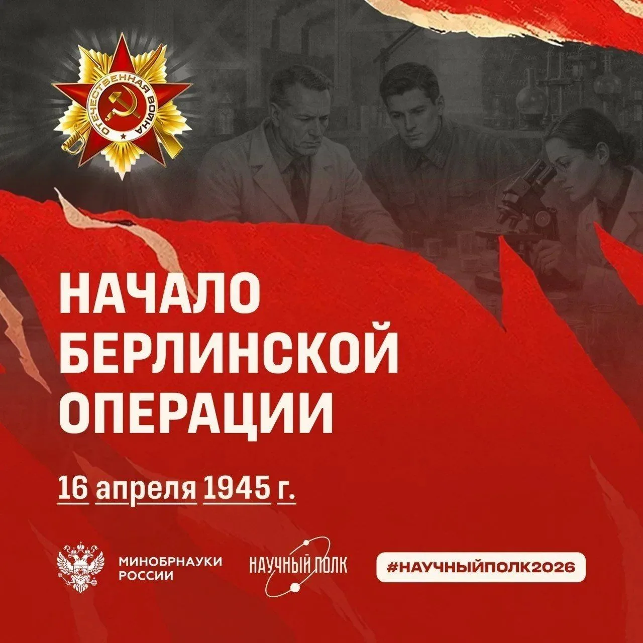 #онасговорят  🟠 МГУ имени А.И. Куинджи вошёл в дайджест Минобрнауки России, посвященный Берлинской о