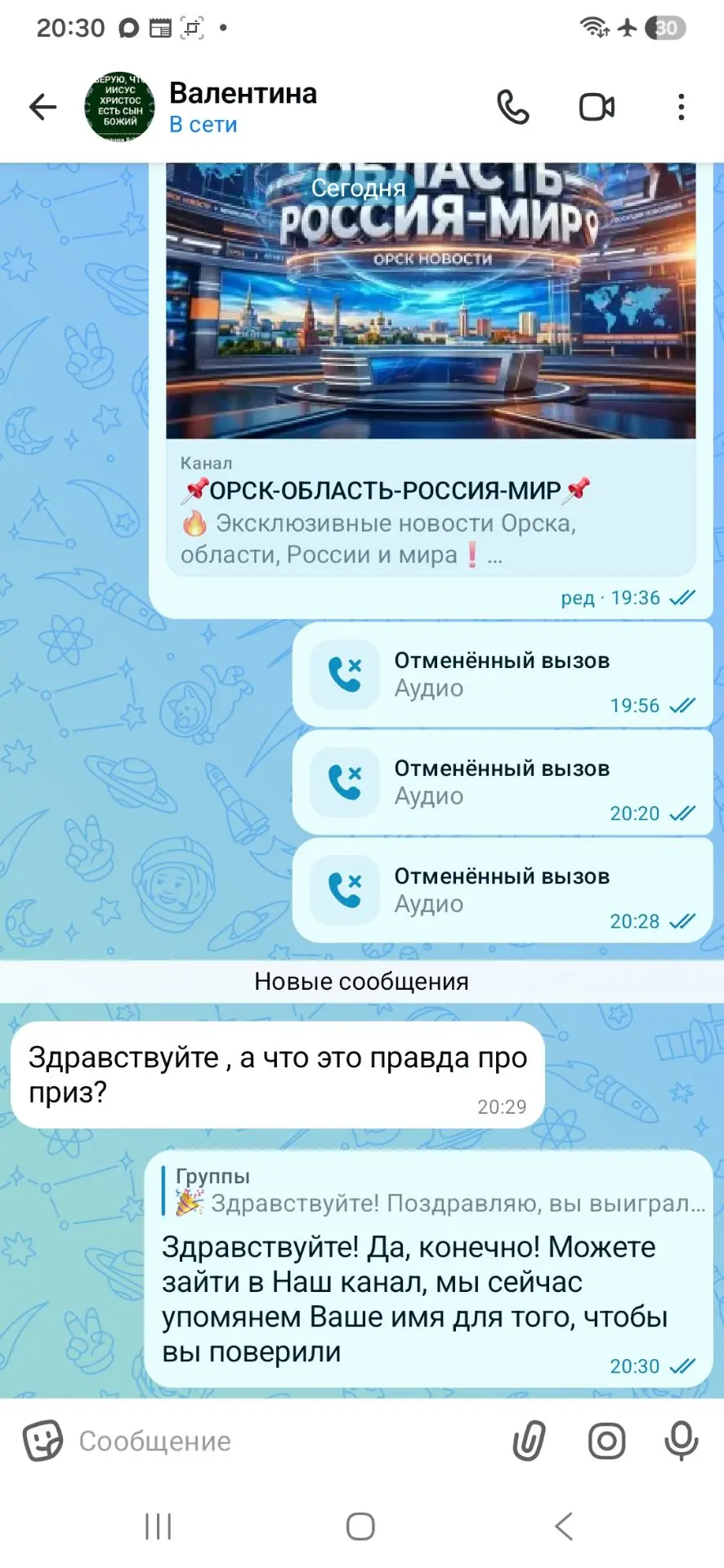 Ещё одна наша победительница Валентина не совсем верит, что это мы ей пишем, насчёт её ...