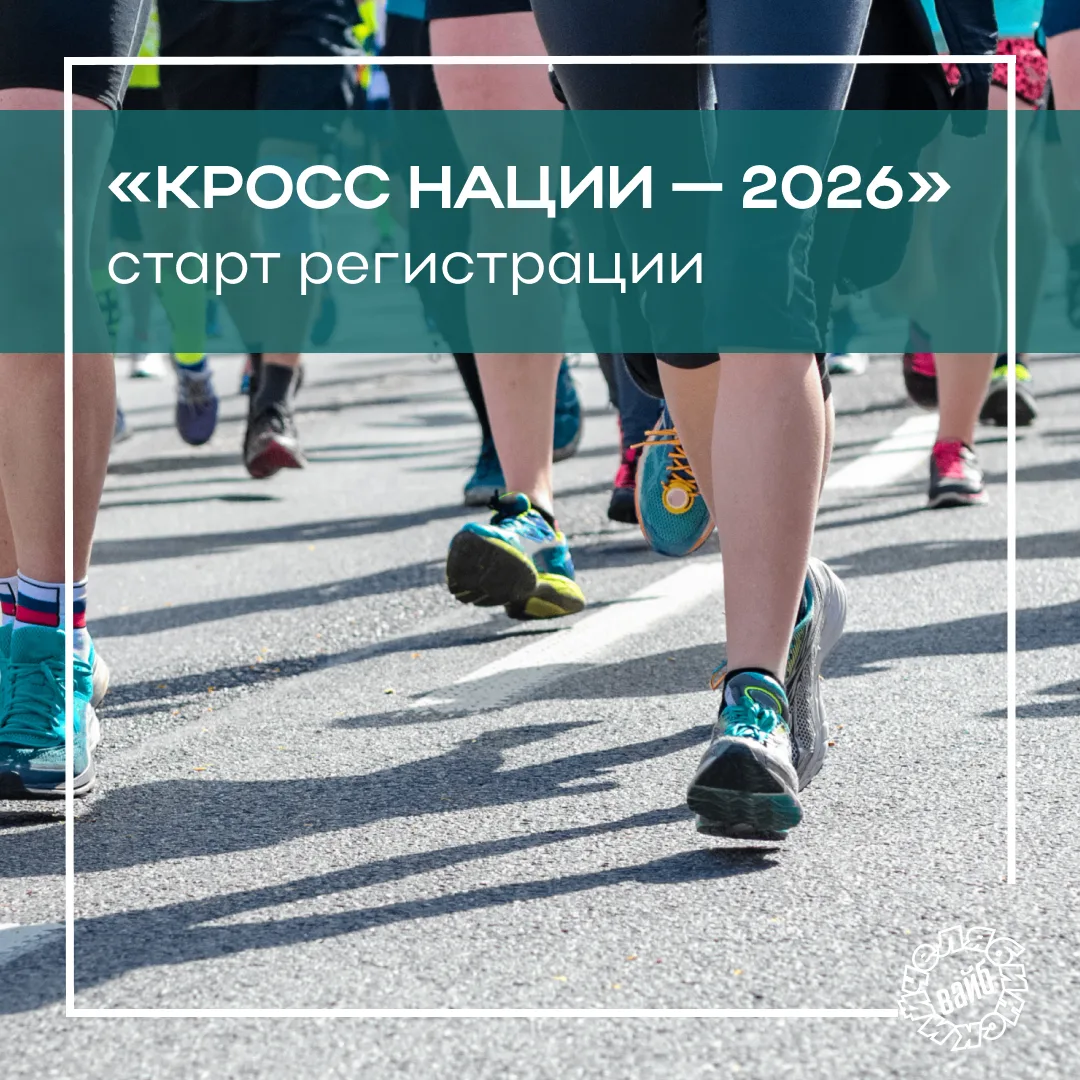 🏃 Есть здесь любители бега? На Южном Урале открыли запись на главный беговой праздник ...