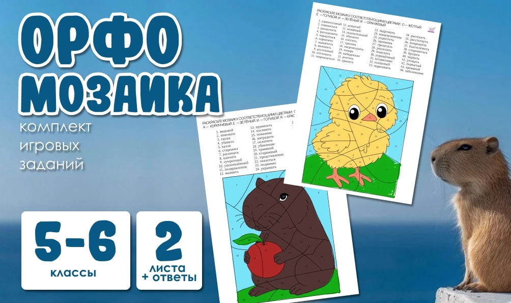 👀 Возле какого животного в зоопарке всегда толпа детей? Правильно, возле капибары. Так...
