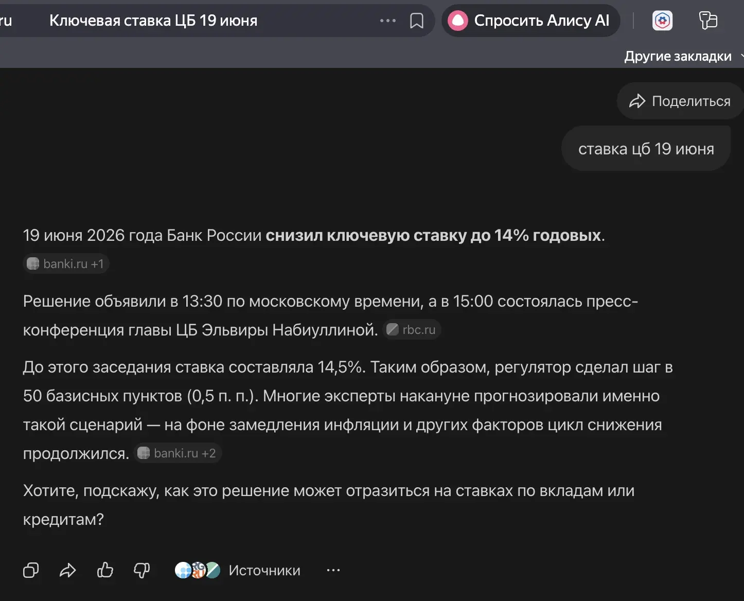 Заседание ещё не завершилось, докладчики спорят, комиссии совещаются…  
А Алиса AI уже всё посчитала