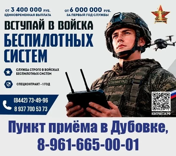 Выплаты при заключении контракта с Минобороны России увеличили в Волгоградской области
